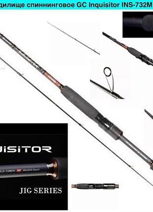 Удилище спиннинговое gc inquisitor ins-732m 2.21м 6-24г