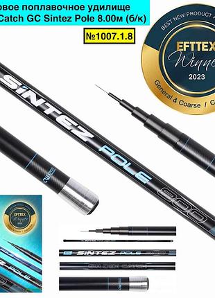 Маховое поплавочное удилище golden catch gc sintez pole 8.00м (б/к)