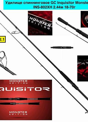 Вудлище спінінгове gc inquisitor monster edition