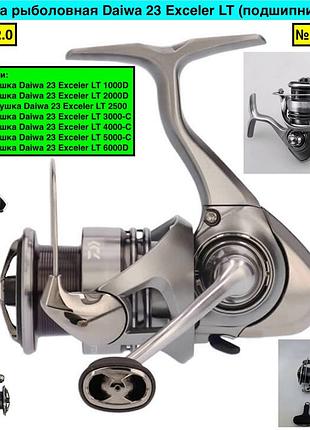 Катушка рыболовная daiwa 23 exceler lt (подшипники 5+1)