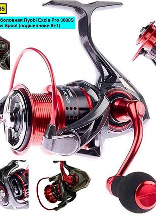 Катушка рыболовная ryobi 24 excia pro 2000 (подшипники 8+1) 3000s