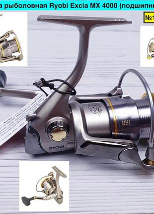 Котушка рибальська ryobi excia mx (підшипники 8+1) 4000