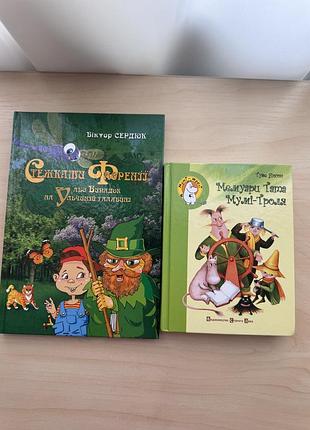 Дитячі книжки