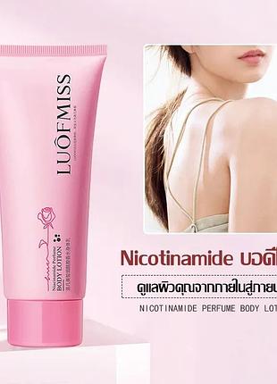 Парфюмированный лосьон для тела с ниацинамидом luofmiss niacinamide perfume body lotion 100мл
