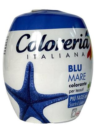 Краска для тканей coloreria для синих вещей blu mare, 350 г