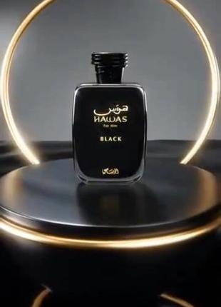 Hawas black