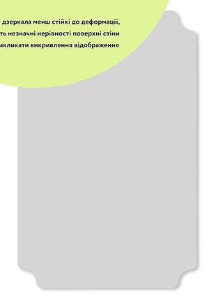 Дзеркало акрилове самоклейне 270*420 мм*2 мм sw-00001520