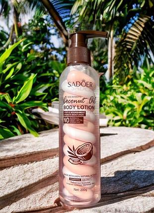 Питательный лосьон sadoer coconut oil body lotion 200мл