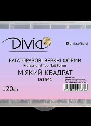 Багаторазові верхні форми divia "м'який квадрат" di1541, 120 шт.
