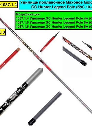 Удилище поплавочное маховое golden catch gc hunter legend pole (б/к) 10-30g
