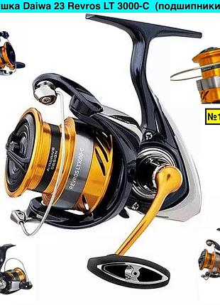Катушка daiwa 23 revros lt (подшипники 4+1) 3000-c