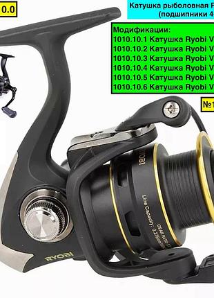 Котушка рибальська ryobi virtus (підшипники 4+1)