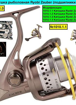 Котушка рибальська ryobi zauber (підшипники 8+1)
