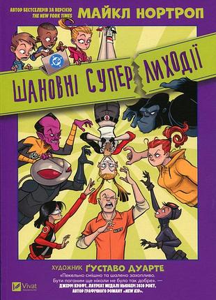Книга уважаемые суперзлодеи dc - майкл нортроп (на украинском языке)