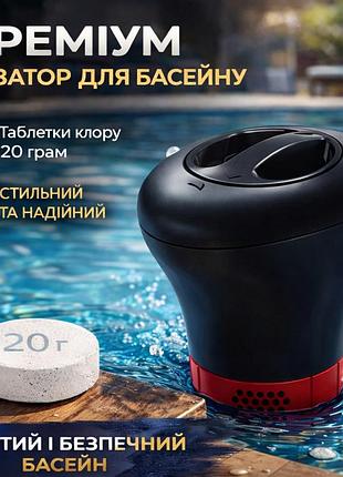 Плавающий раскладной поплавок-дозатор для бассейна kokido для таблеток 20 грамм дозатор хлора