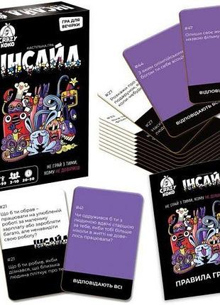 Гра настільна розважальна "інсайд" crazy koko 14+ (укр)