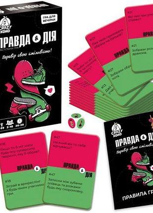 Игра настольная развлекательная "правда или действие" crazy koko 14+ (укр)