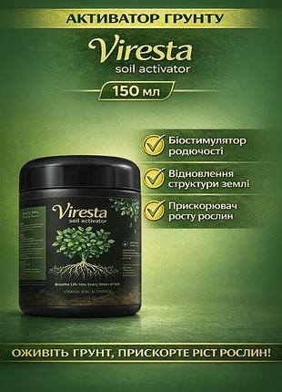 Активатор почвы viresta soil activator 150 мл — биостимулятор плодородия, восстановление структуры земли, ускоритель роста растени