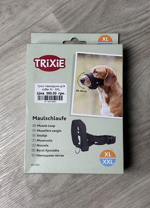 Намордник-петля trixie для собак xl/xxl, нейлон, новий