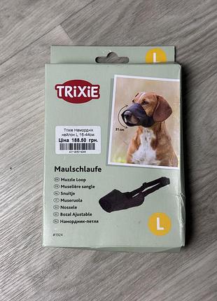 Намордник для собак trixie нейлон розмір l, новий