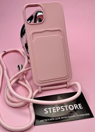 Чохол для iphone 15 зі шнурком на шию з кишенькою силіконовий протиударний рожевий