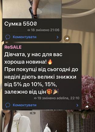 Буже багато речей в нашому каналі resale027