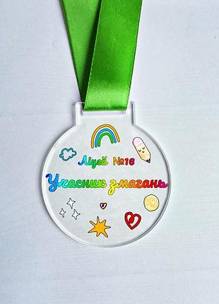 Медаль для соревнований