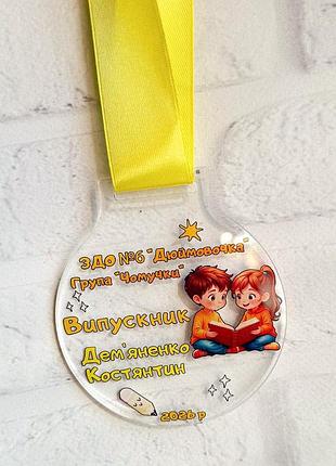 Именная медаль на выпуск в детский сад