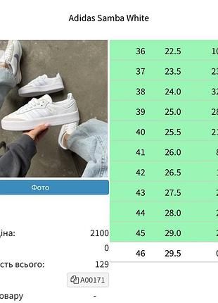 Adidas samba white premium 2