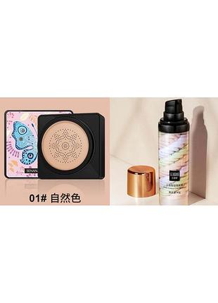 Тональный кушон 01 тон senana delicate and smooth skin beauty cream + база - основа под макияж senana contour three isolation