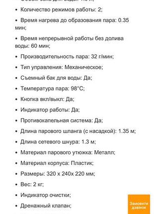 Відпарювач domotec 4