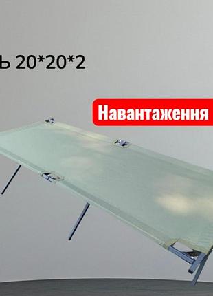Раскладушка стальная с стальными уваренными вставками на натяжных планках. крепкая