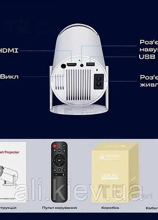 Портативний smart проектор magcubic hy300 pro android 11 з wi-fi 6