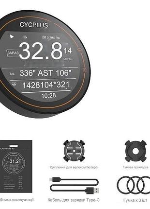 Профессиональный велокомпьютер cycplus m2: gps/glonass/galileo, поддержка датчиков ant+