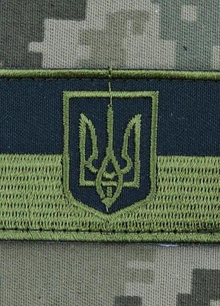Шеврон прапор україни з гербом на липучці
