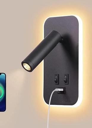 Настенный светодиодный светильник 13w с поворотным прожектором 350°, usb-портом и двумя выключателями
