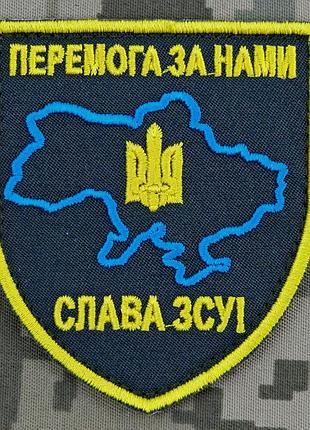 🏆 шеврон "победа за нами – слава всу" 🏆 (патч) на липучке, нашивка "перемога за нами, слава зсу" оливковый
