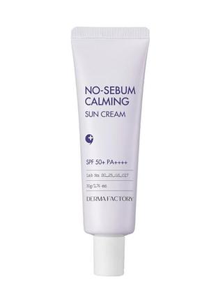 Матуючий заспокійливий сонцезахисний крем no-sebum calming sun cream 50г