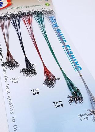 Набір повідців high quality fishing 1*7 довжина: 15см, 18см, 23см, 28см. 100шт