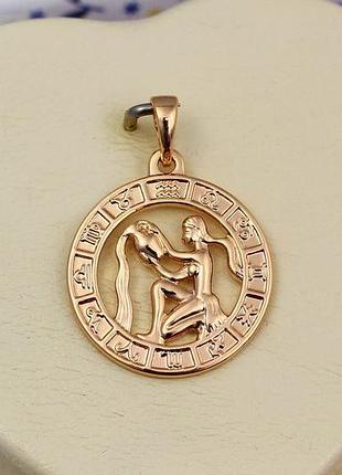 Кулон зодиак xuping jewelry водолей 2 см золотистый love-shopping