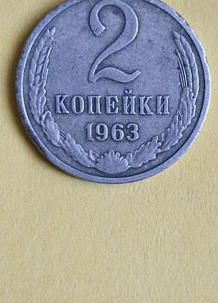 2 копейки сср 1963 г. 
монета в нормальном состоянии, магнитится, вес и размер на фото