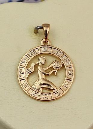 Кулон зодиак xuping jewelry дева 2 см золотистый love-shopping