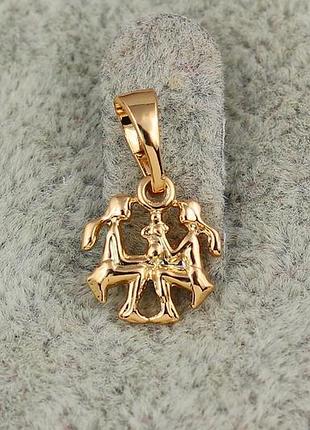 Кулон зодіак xuping jewelry близнюки 1,2 см золотистий love-shopping