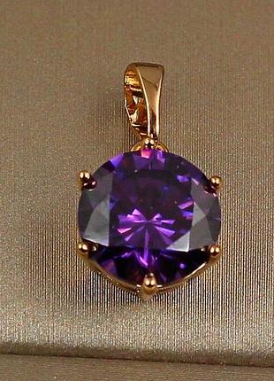 Кулон xuping jewelry фіолетовий камінь на шість кріплень 9 мм золотистий love-shopping