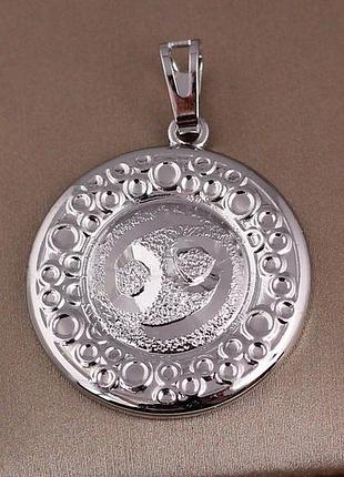 Кулон зодиак xuping jewelry рыбы 2.5 см серебристый love-shopping