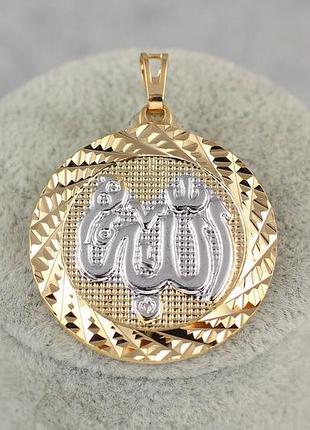 Кулон xuping jewelry круглый мусульманский 3,5 см золотистый love-shopping