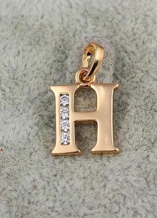 Кулон xuping jewelry буква н 1.5 см золотистый love-shopping