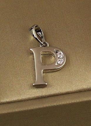 Кулон xuping jewelry буква p 1,5 см серебристый love-shopping