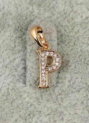 Кулон xuping jewelry літера p 1,2 см золотистий love-shopping