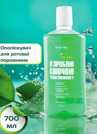 Ополаскиватель для рта